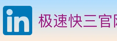 极速快三官网彩票 logo